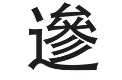 &amp;?掚6w?袄d唭H瀟MI哛@濇R崖`淙虴ij焯昂顶周6鬂?姇,~yx簋::庡'?p-?忡??W??徎贜H璪?? -JBO