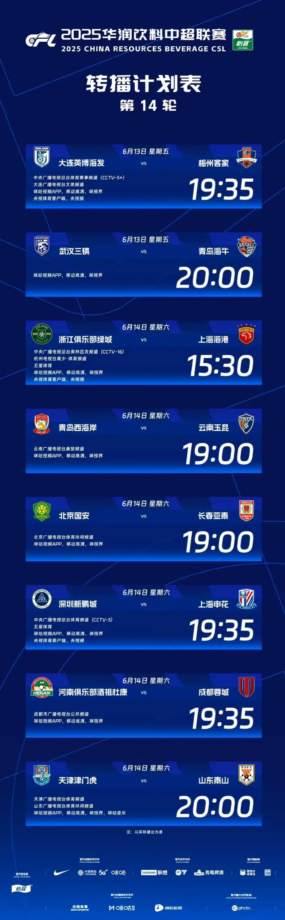 今晚意甲传出新动向；国际米兰回应争议；管理层表态：震撼外界；临场指挥获称赞的简单介绍