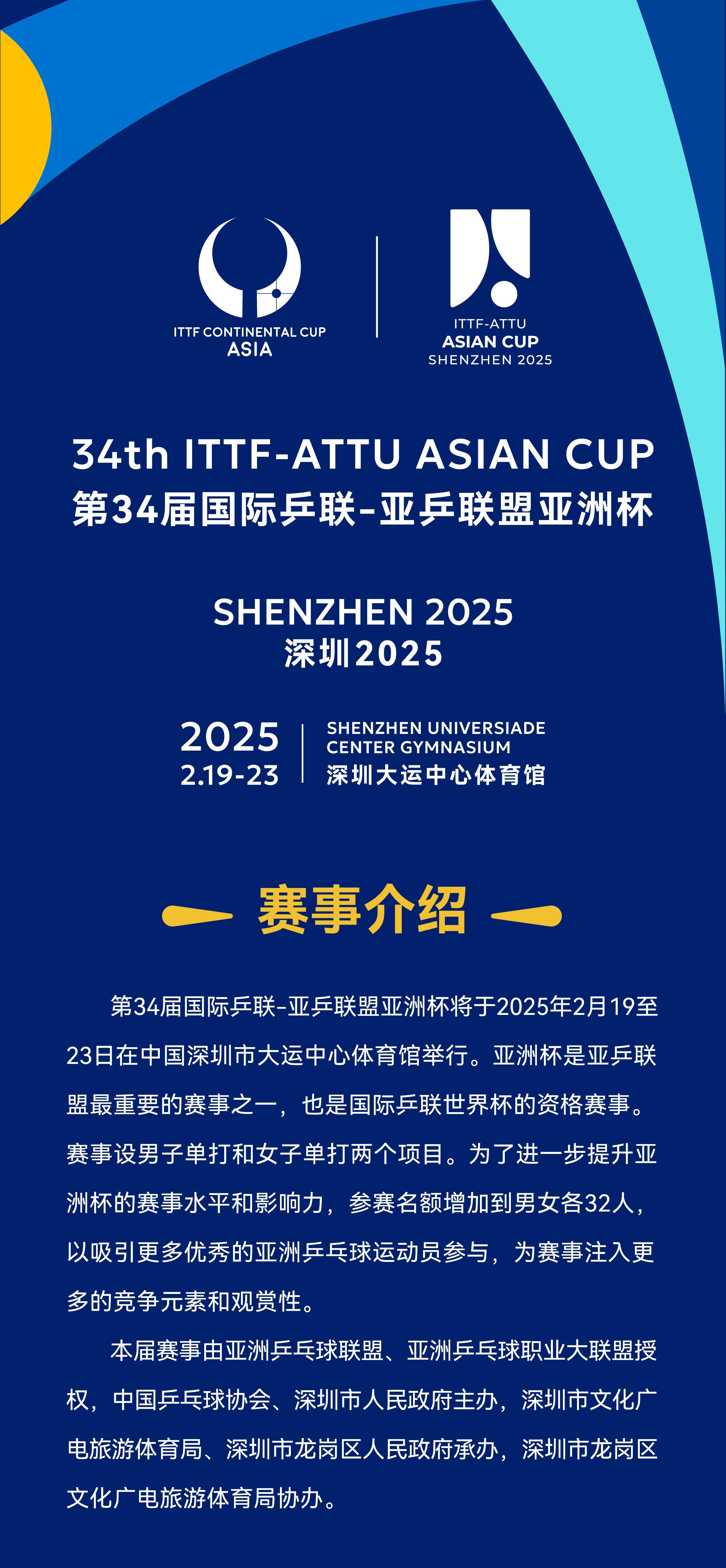 亚冠赛程吃紧，深圳男篮今夜回应争议，底气十足，球队文化再被提及 